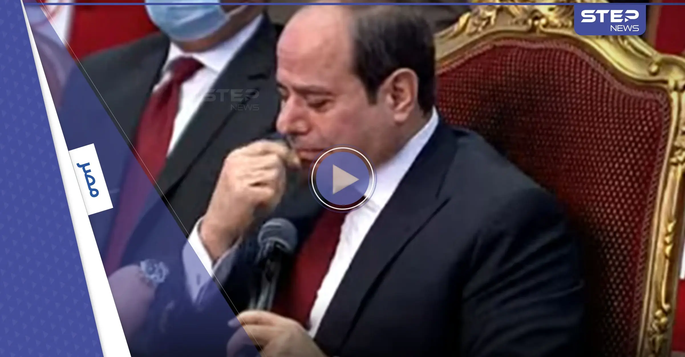 بالفيديو || السيسي يبكي ويكشف عن 3 أشخاص يعتبرهم المثل الأعلى: ذوي الاحتياجات الخاصة