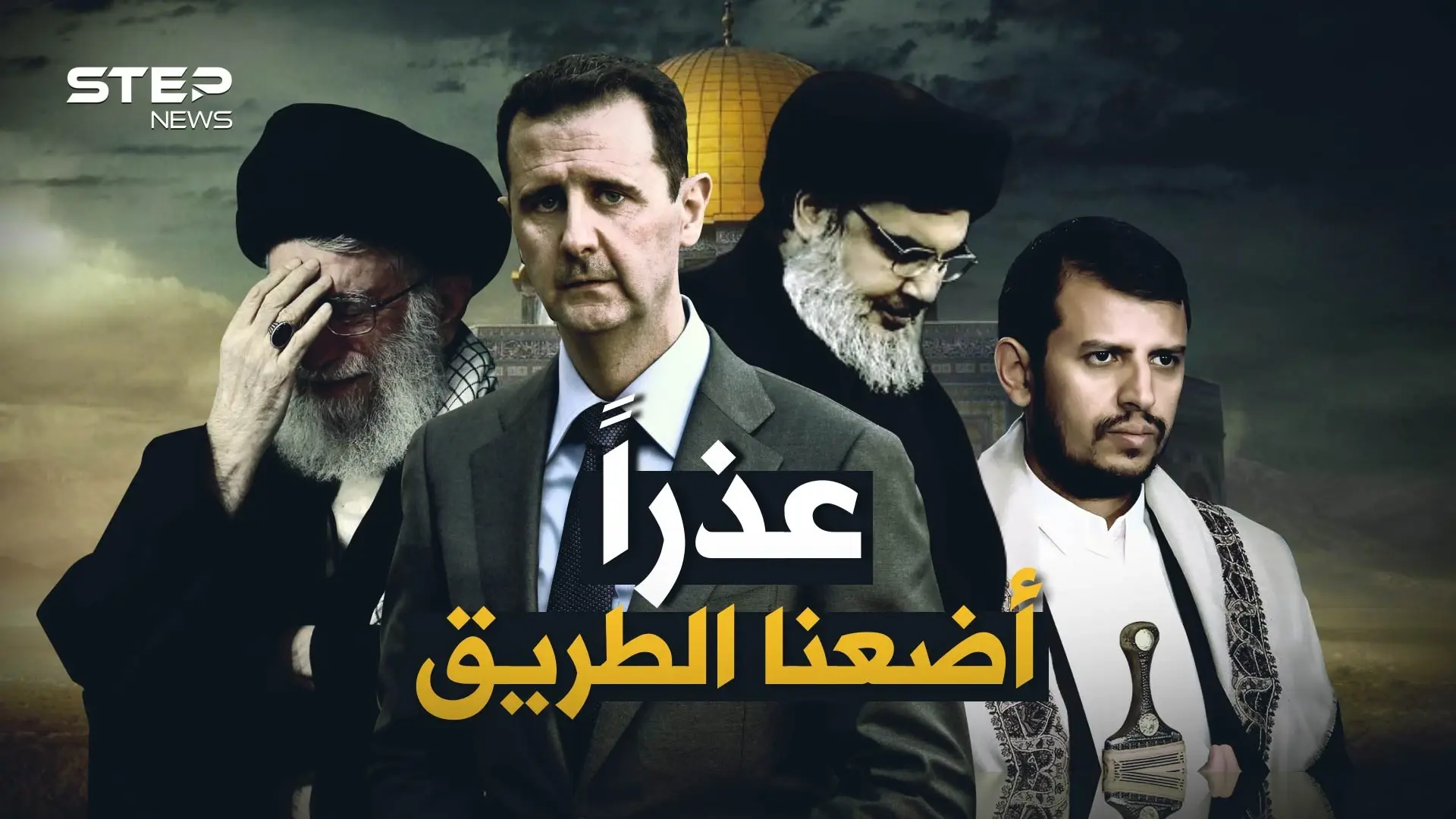 ممانعة مستعملة للبيع ... حلف المقاومة والممانعة يواجه إسرائيل بالفوتوشوب والشعارات: حزب الله