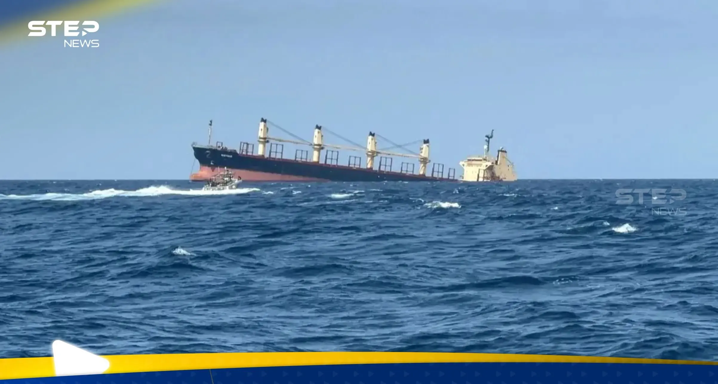 اليمن يعلن غرق السفينة روبيمار رسمياً ويحذر من كارثة في البحر الأحمر (الفيديو): اخبار 24 ساعة