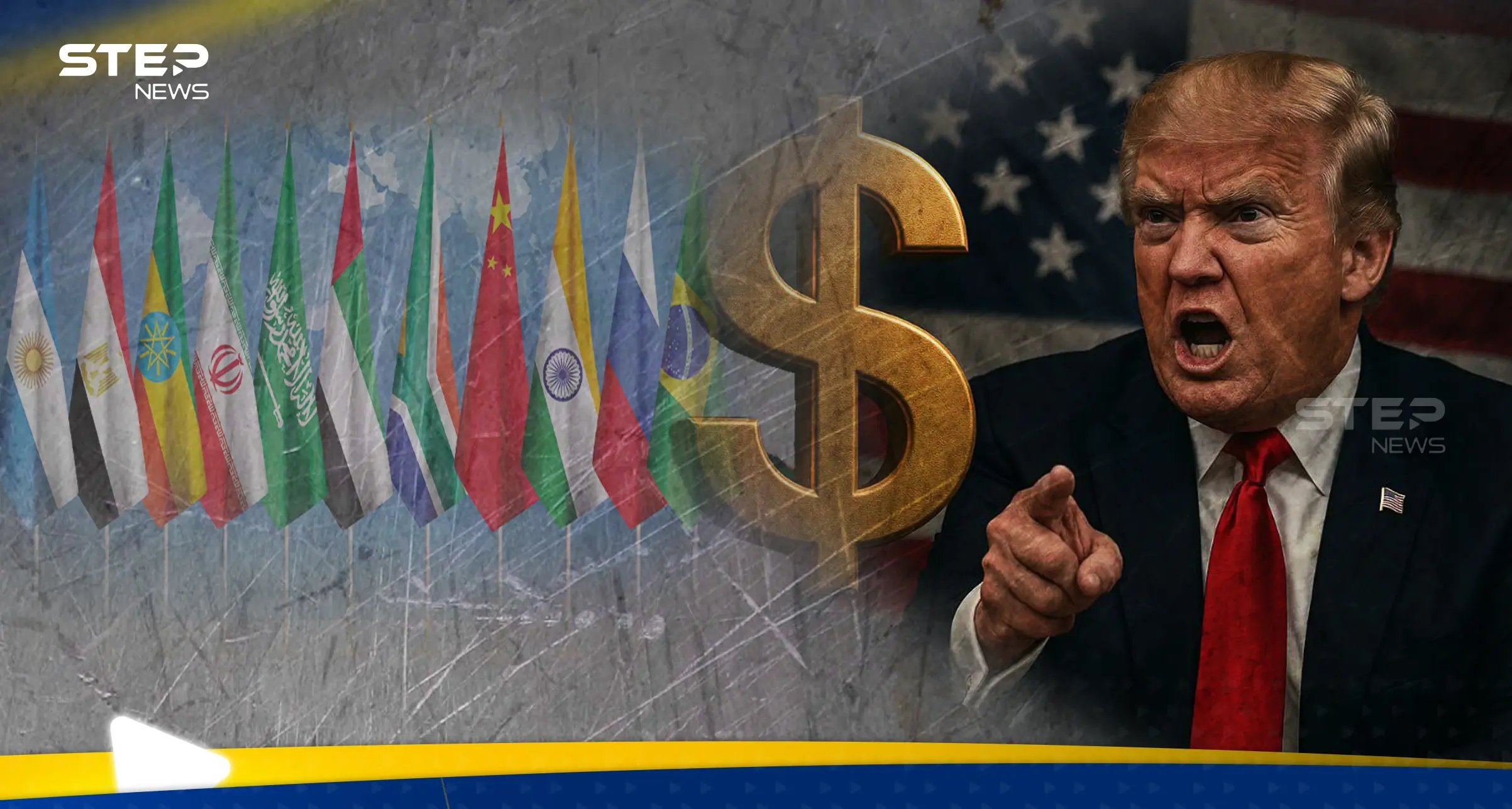 قمة بريكس وسط غياب كبار القادة وتهديدات ترامب.. هل لا تزال المجموعة تمثل تهديدًا لأمريكا؟: تقارير