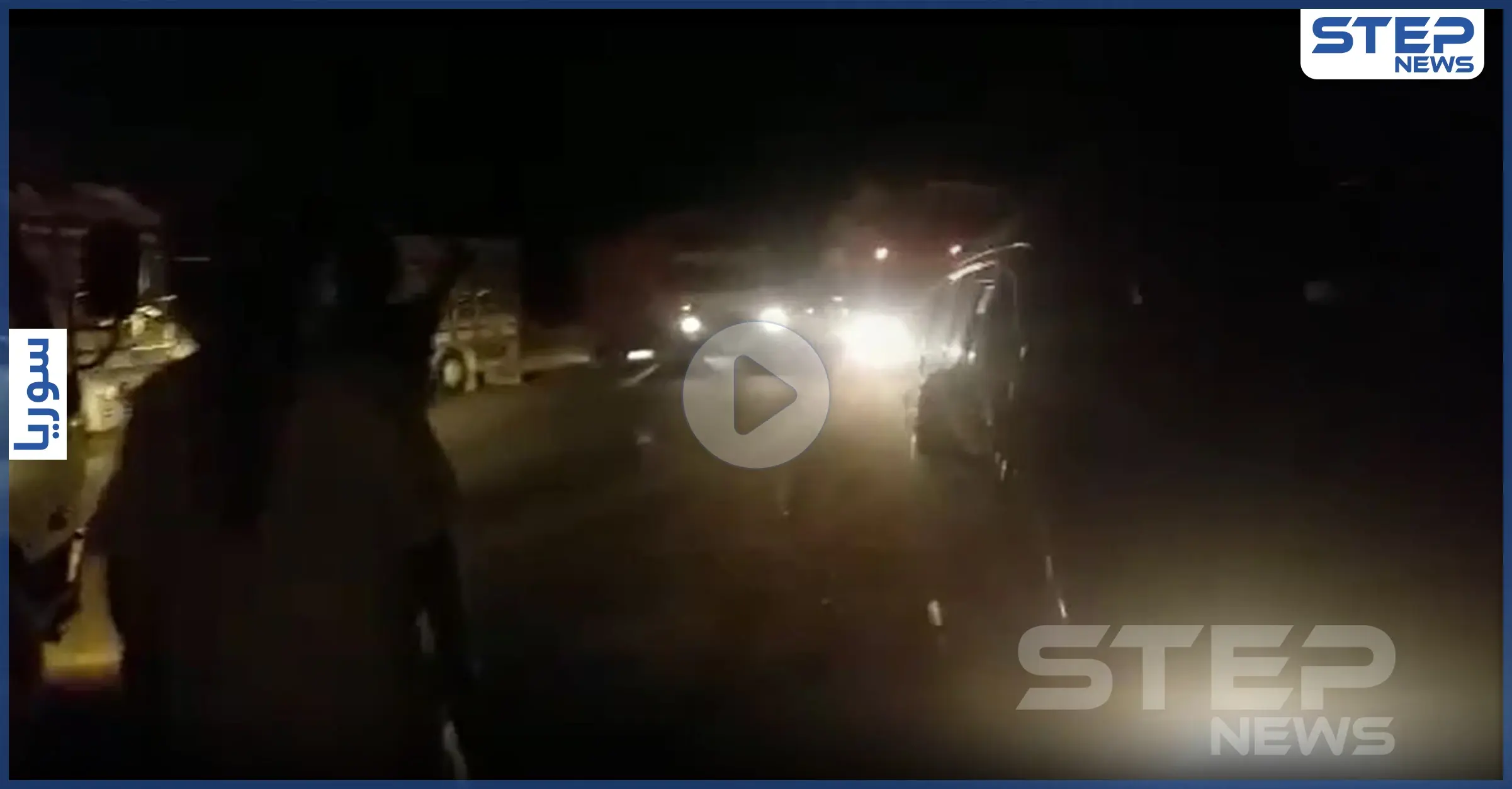 بالفيديو|| ميليشيا قسد تفرج عن عوائل لـ"داعش" بوساطات عشائرية: إفراج