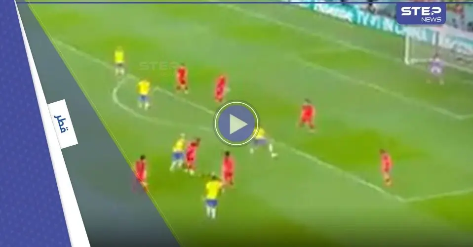 بالفيديو|| البرازيل تحقق فوزاً تاريخياً وتسحق كوريا الجنوبية بأربعة أهداف: البرازيل