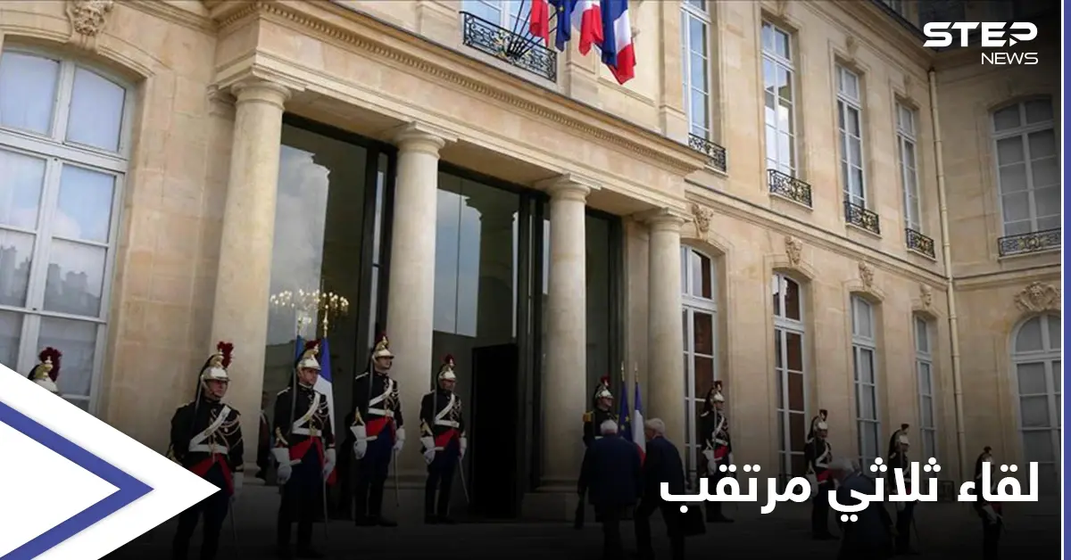 سعياً لـ "التهدئة في غزة".. لقاء قمة مصري فرنسي أردني دفعاً لـ المفاوضات الإسرائيلية الفلسطينية: لقاء ثلاثي