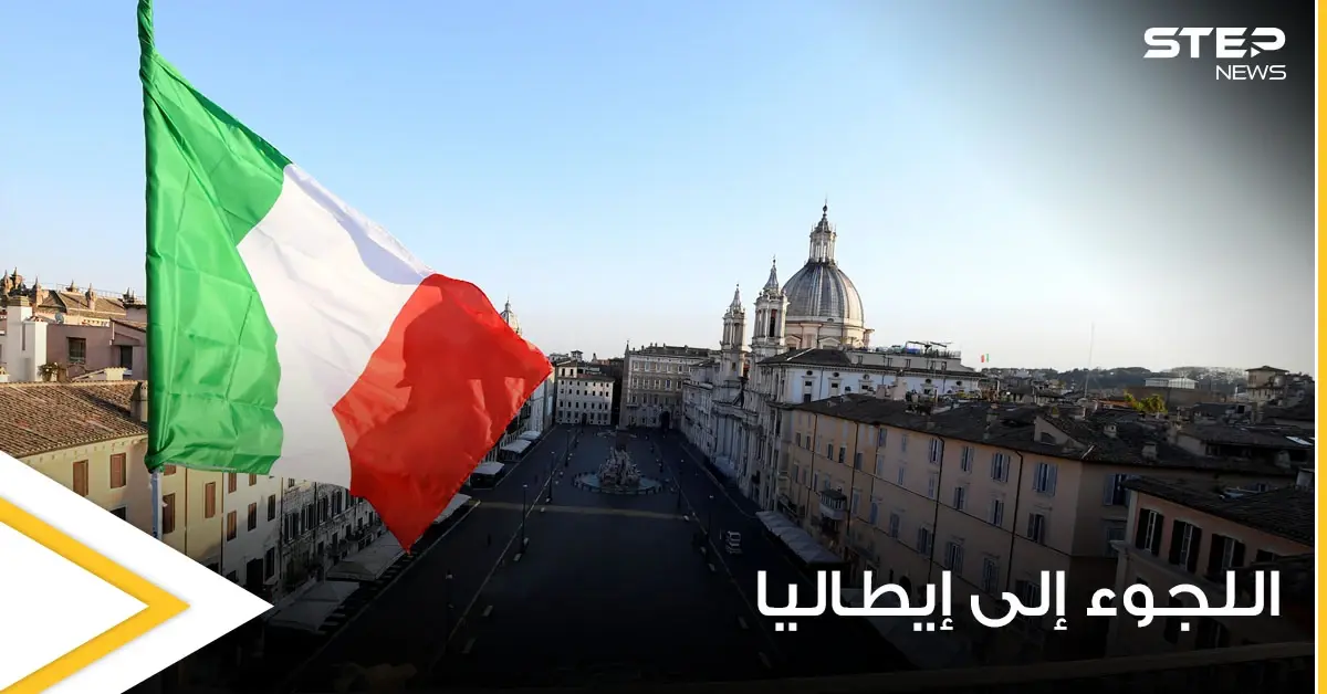 معظمهم من سوريا.. وصول أعداد كبيرة من اللاجئين إلى إيطاليا والسلطات تصف الوضع بــ "متفجر": سوريون