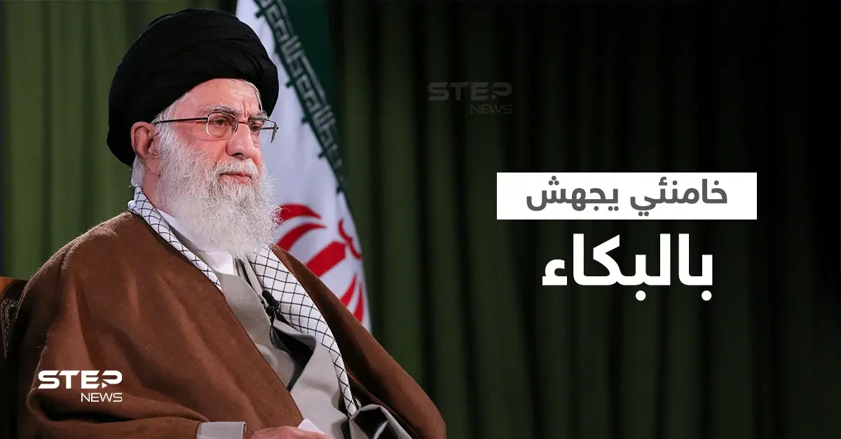 بالفيديو || خامنئي يجهش بالبكاء في حديثه عن قاسم سليماني: خامنئي