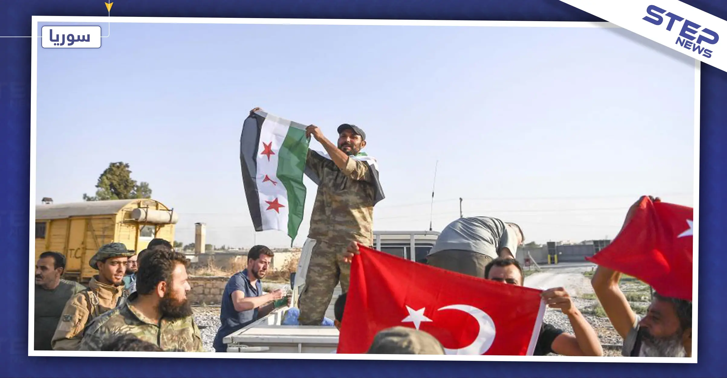 هيومن رايتس ووتش: المنطقة الآمنة ليست آمنة.. والمعارضة ارتكبت انتهاكات على أساس عرقي: انتهاكات