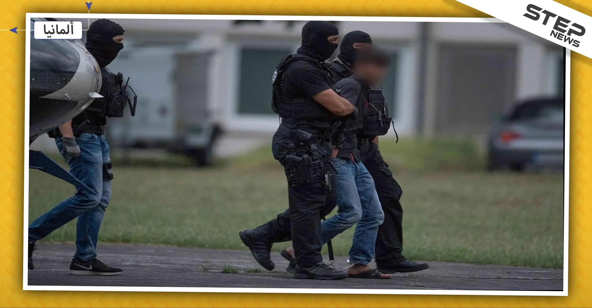 بمساعدة استخباراتية أمريكية.. ألمانيا تعتقل سوري بتهمة تصنيع المتفجرات والتخطيط لهجمات إرهابية: الشرطة الألمانية