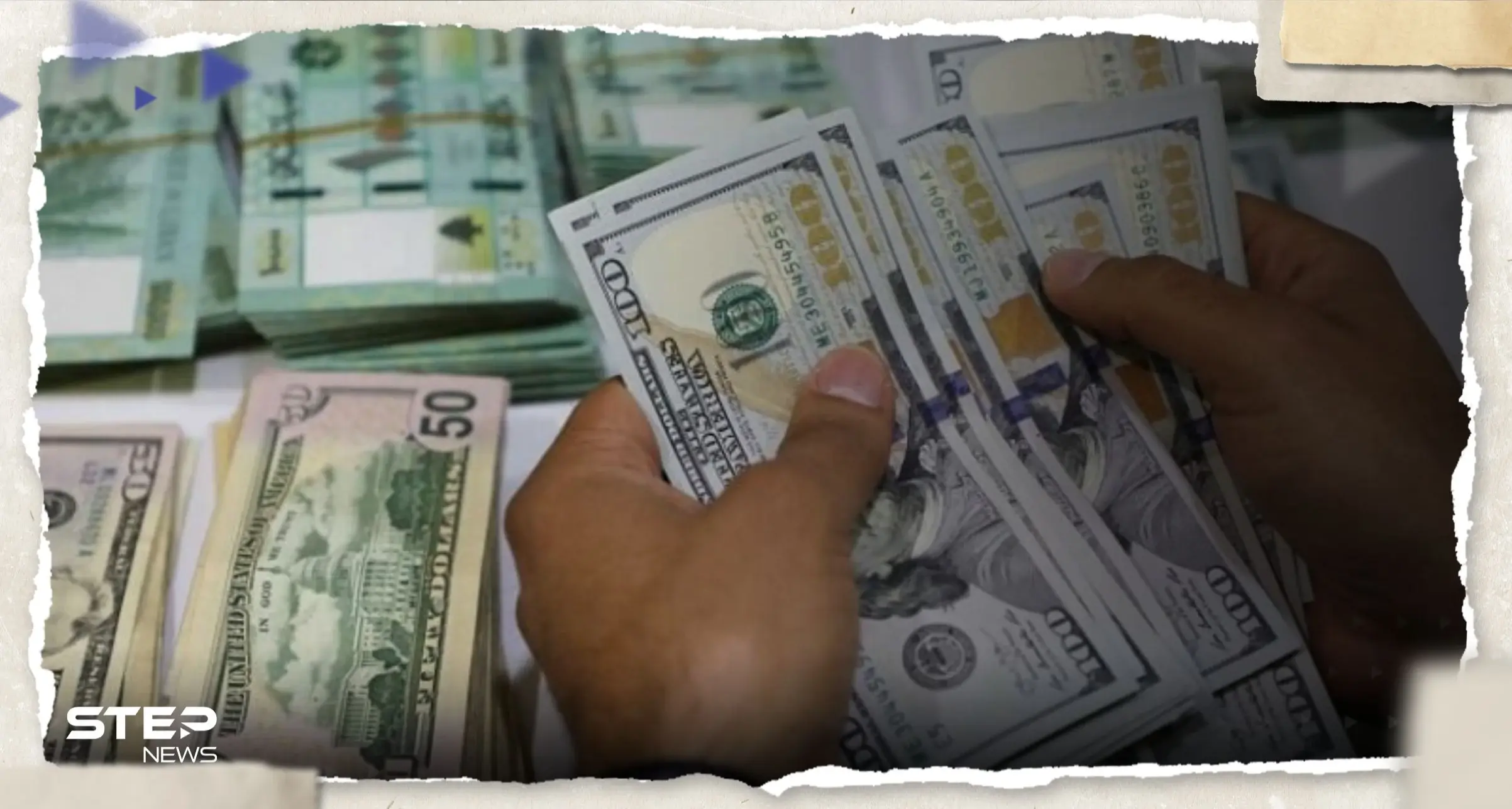 سعر الدولار اليوم في لبنان السبت 20 مايو 2023: سعر الدولار في لبنان