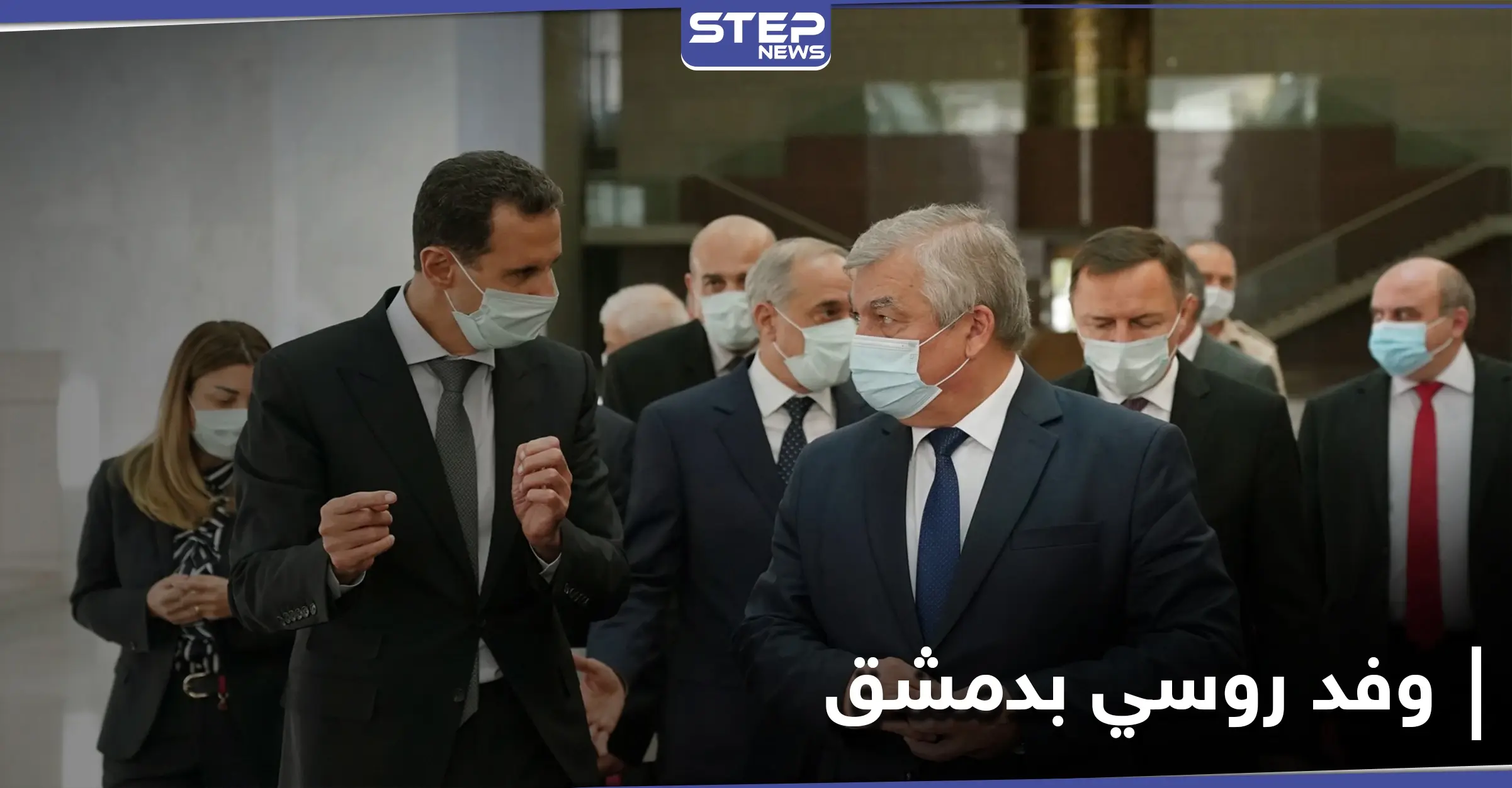 بشار الأسد يستقبل وفداً روسياً في دمشق.. للبحث في ملفات عالقة: فيس بوك