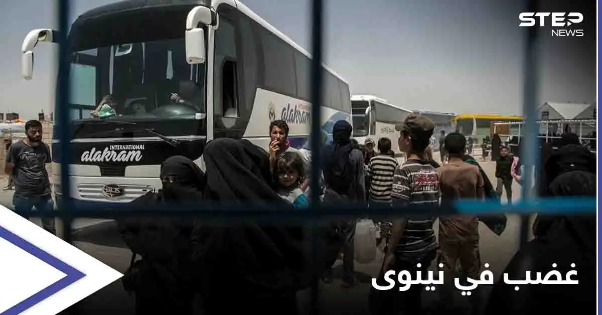 من مخيم الهول.. 100 عائلة من تنظيم "داعش" تصل نينوى العراقية: مخيم الجدعة