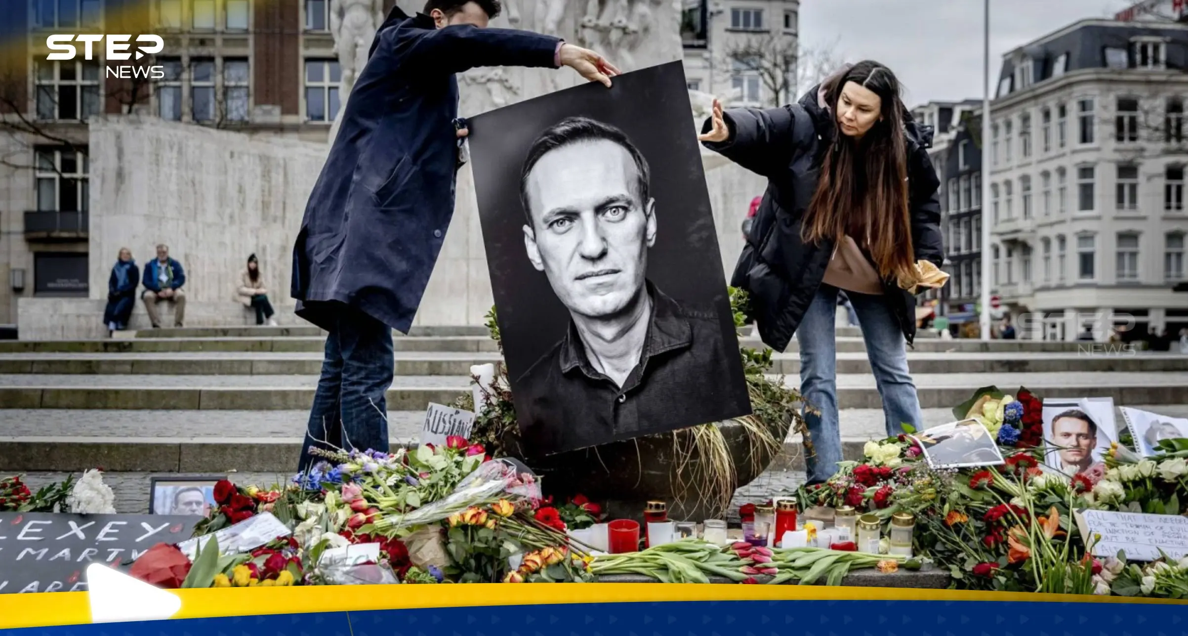 اختفاء جثة نافالني.. وحديث عن متلازمة الموت المفاجئ: أليكسي نافالني