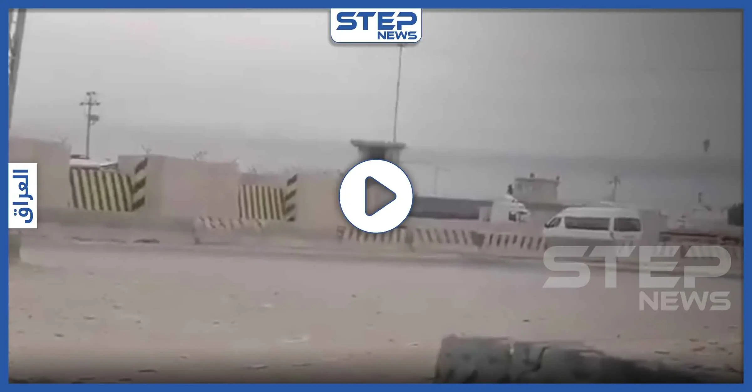 شركة نفط أمريكية في العراق تتعرض للقصف الصاروخي..: الإعلامي العراقي