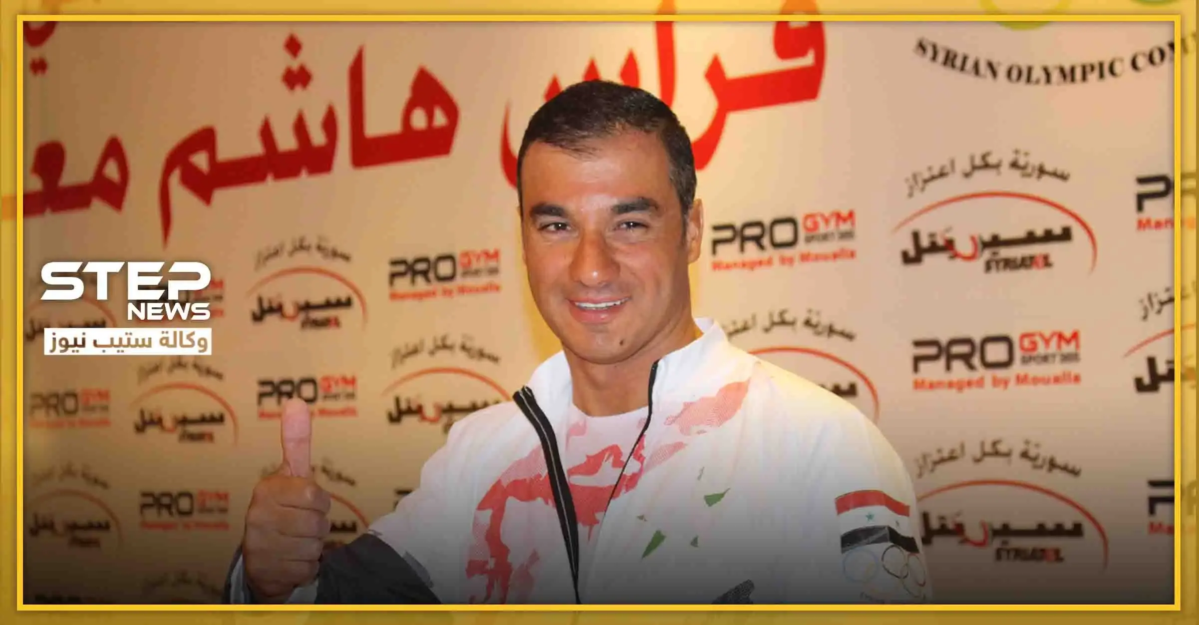 السباح العالمي "فراس معلا" رئيسًا للاتحاد الرياضي السوري خلفًا لـ"موفق جمعة"..: فراس معلا