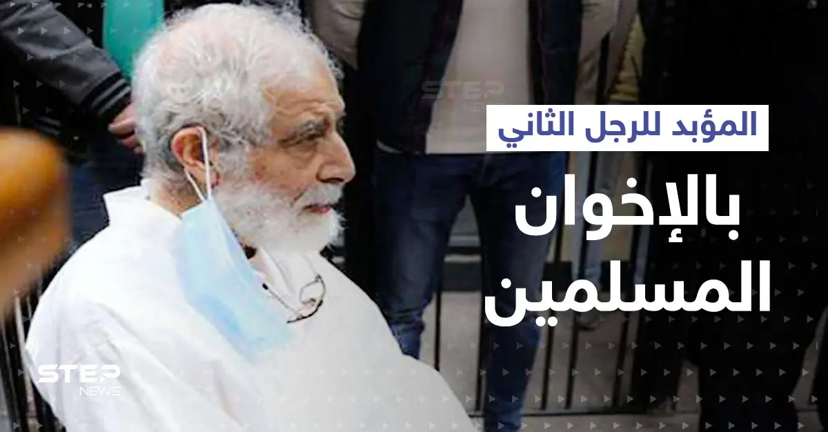 بعد محاكمته بالإعدام شنقاً.. السجن المؤبد لـ محمود عزت الرجل الثاني بتنظيم الإخوان المسلمين: محمود عزت