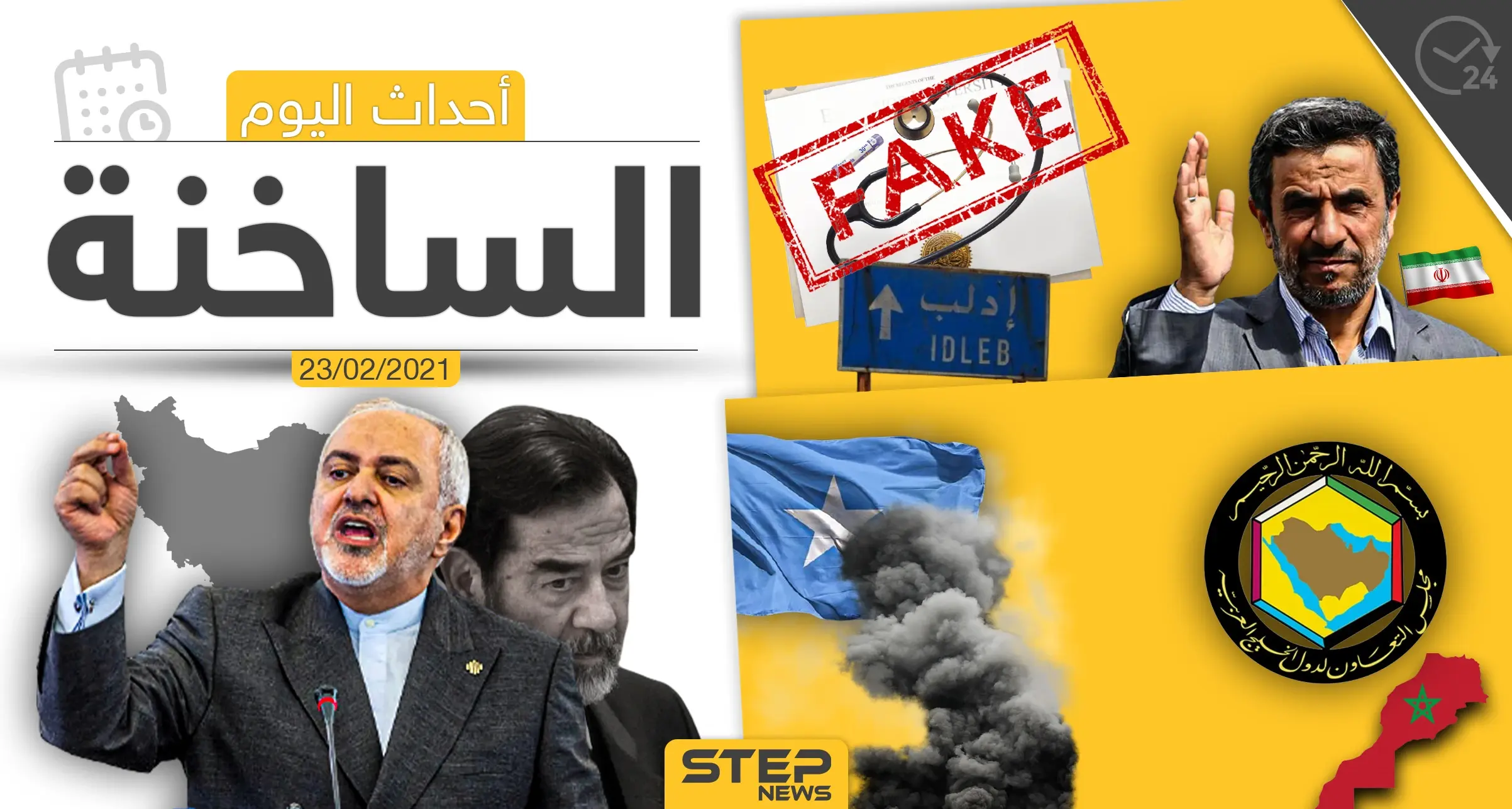 أهم أخبار اليوم في الوطن العربي والعالم- الثلاثاء 23/02/2021: الاقتصاد السوري