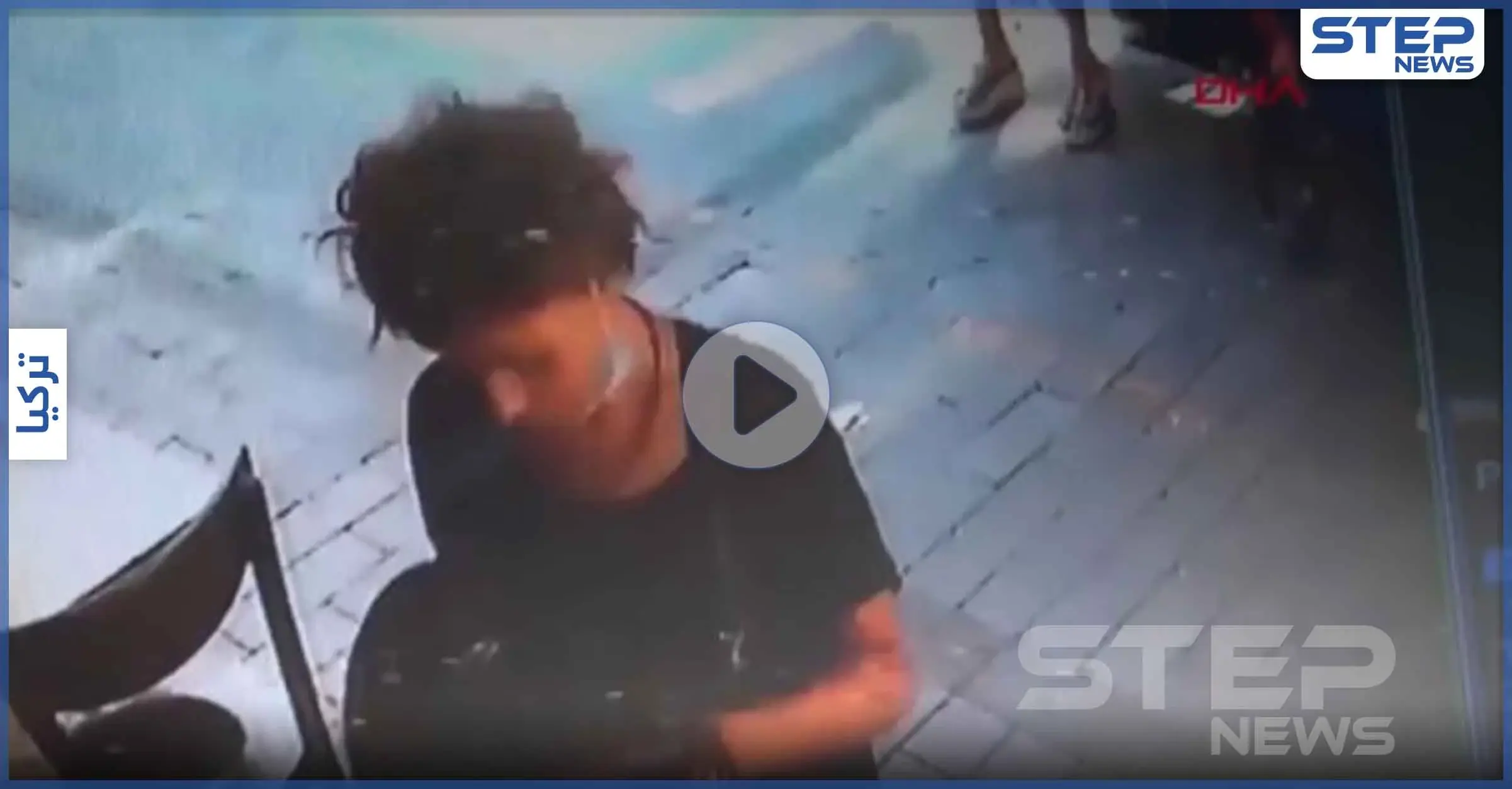 حادثة تُشعل الإعلام التركي.. امرأة تتبول وسط الشارع في إزمير وهي تبتسم (فيديو): كمامة