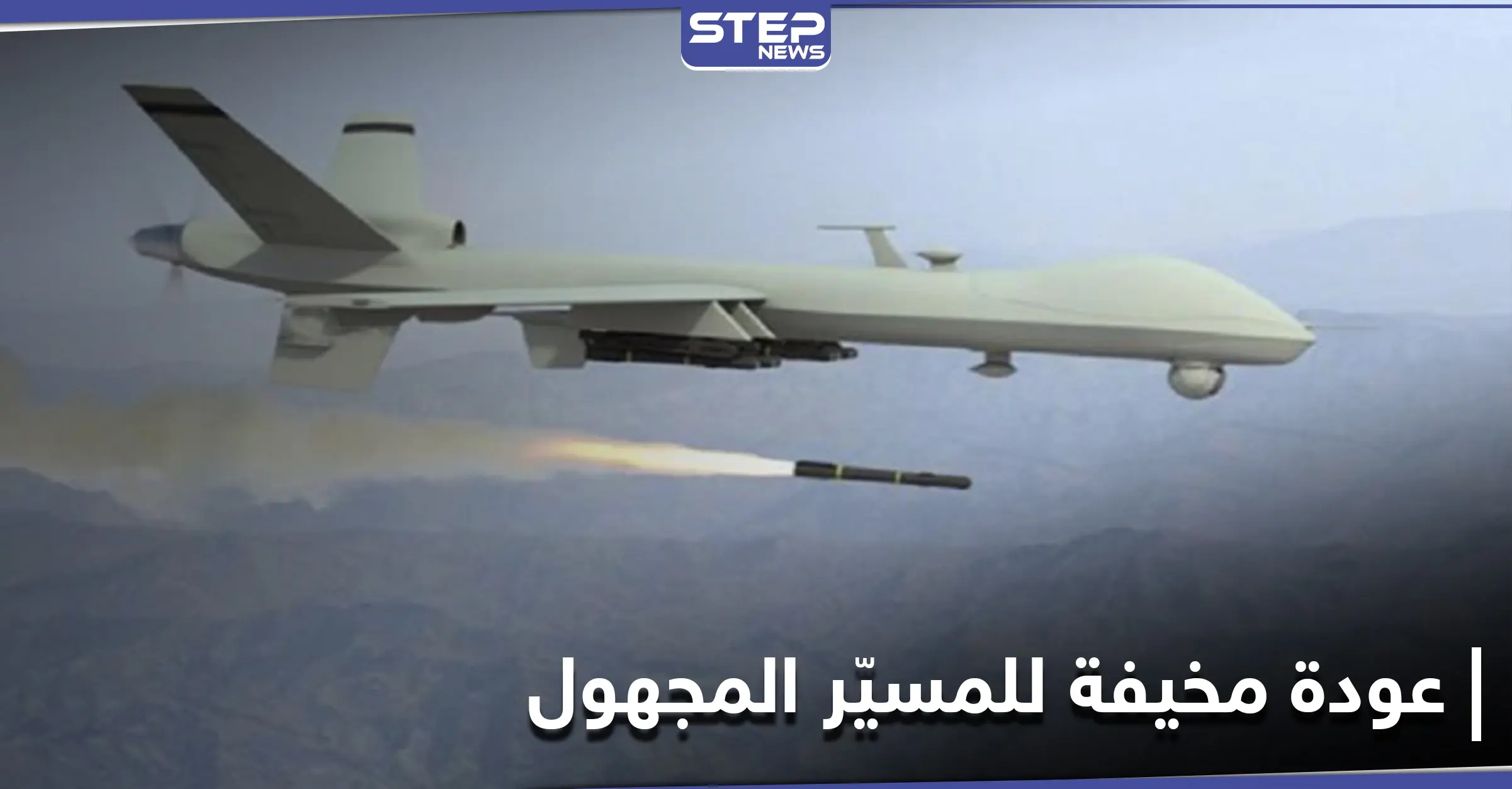 غداة وصول صواريخ متطورة.. طيران مسيّر مجهول يستهدف مواقعاً للميليشيات الإيرانية بـ ريف ديرالزور الشرقي: استهداف