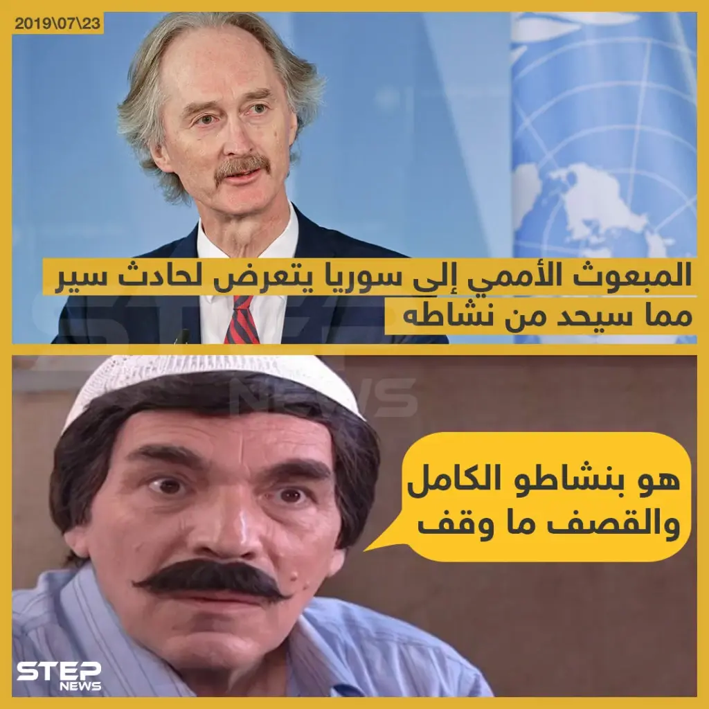 المبعوث الأممي إلى سوريا يتعرض لحادث سير: حادث سير