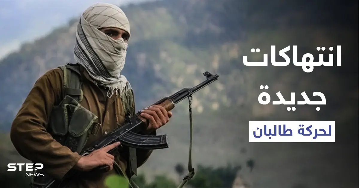 بالفيديو|| طالبان تختطف ممثل كوميدي شهير بأفعانستان وتهينه أمام الكاميرا قبل إنهاء حياته ووسم عالمي باسمه: قتل ممثل كوميدي