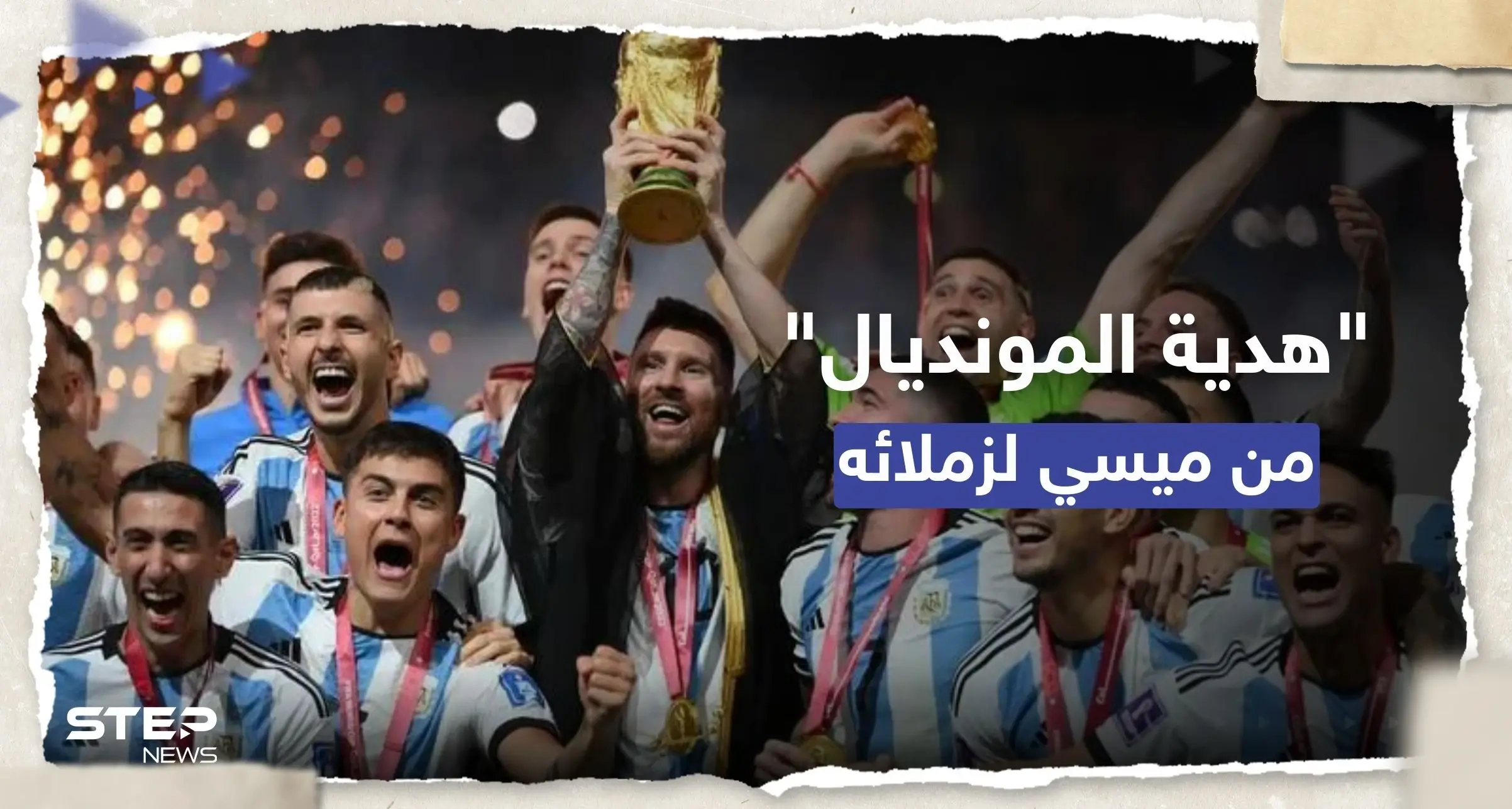 مطلية بالذهب.. ميسي يقدّم "هدية المونديال" لزملائه بالمنتخب الوطني (فيديو): هواتف آيفون