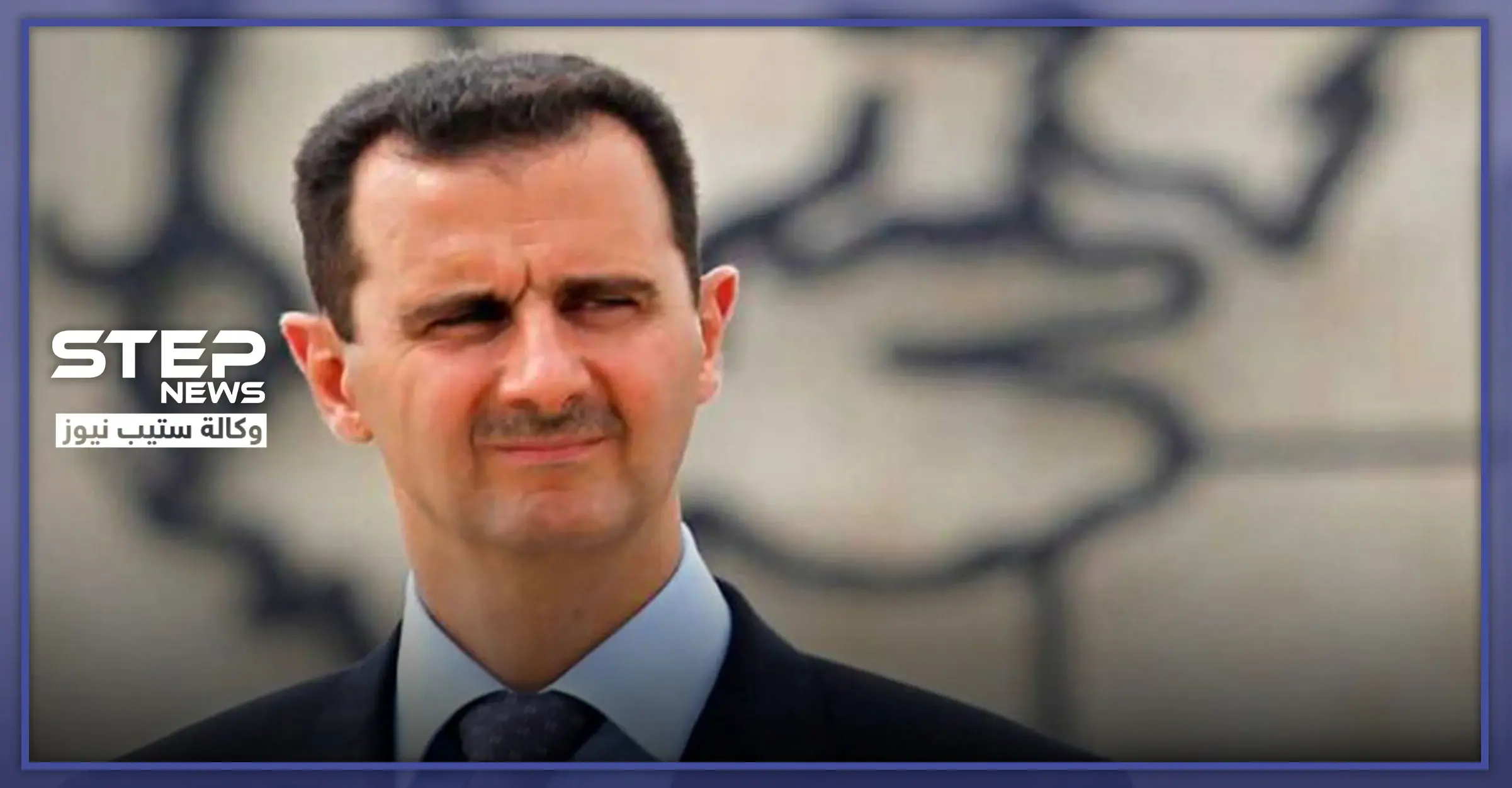 "الأسد" يصدر عفو عام (التسوية) لعام 2020.. وهذا ما تضّمنه: سجن تدمر