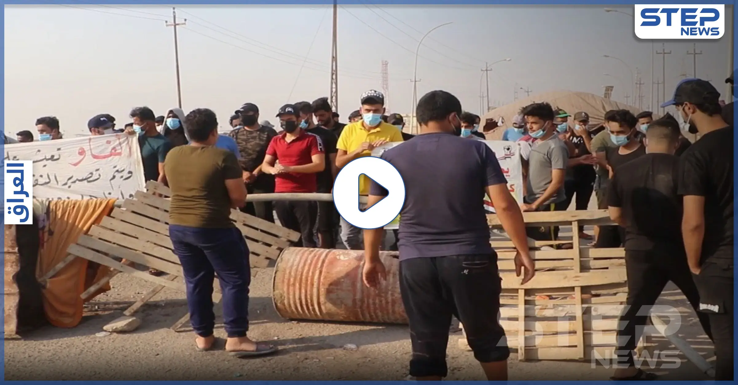 بالفيديو|| ثورة البطالة تشتعل في العراق.. والمتظاهرون بـ ذي قار والسماوة يغلقون المنشآت النفطية!: اعتصام