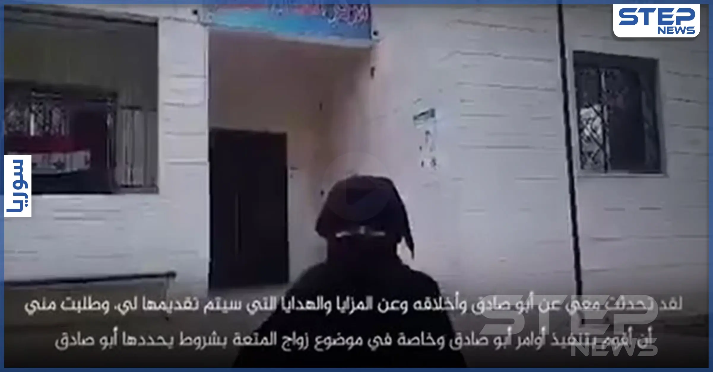 شبكة محلية تكشف طرق إيران بتشييع دير الزور.. وشهادة امرأة حول زواج المتعة (فيديو): تغيير ديموغرافي