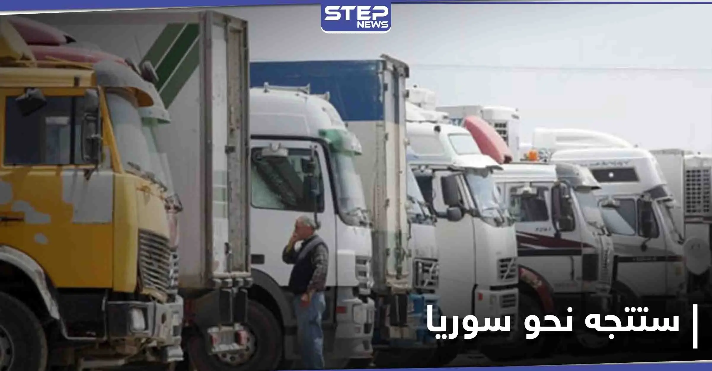 خاص|| "حيلة ذكية".. بهذه الطريقة تقوم إيران بنقل شحنات الصواريخ من العراق إلى سوريا: ديرالزور