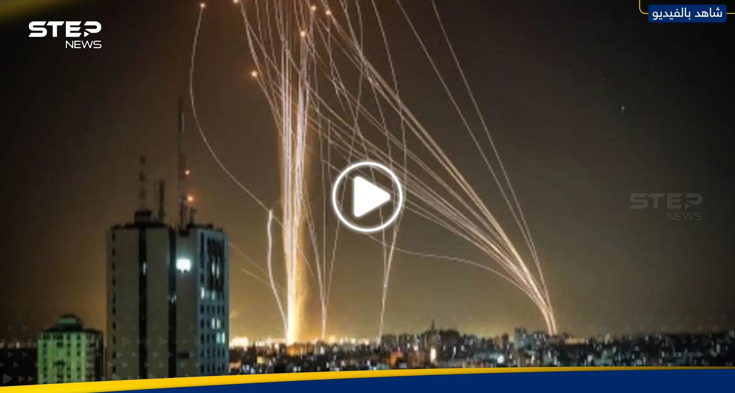 شاهد|| إسرائيل استقبلت السنة الجديدة بوابل من صواريخ القسام: قصف تل أبيب