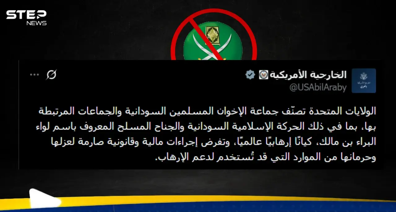 بدء تنفيذ تصنيف إخوان السودان «منظمة إرهابية»… هل تمتد القائمة إلى ليبيا واليمن؟: اليمن