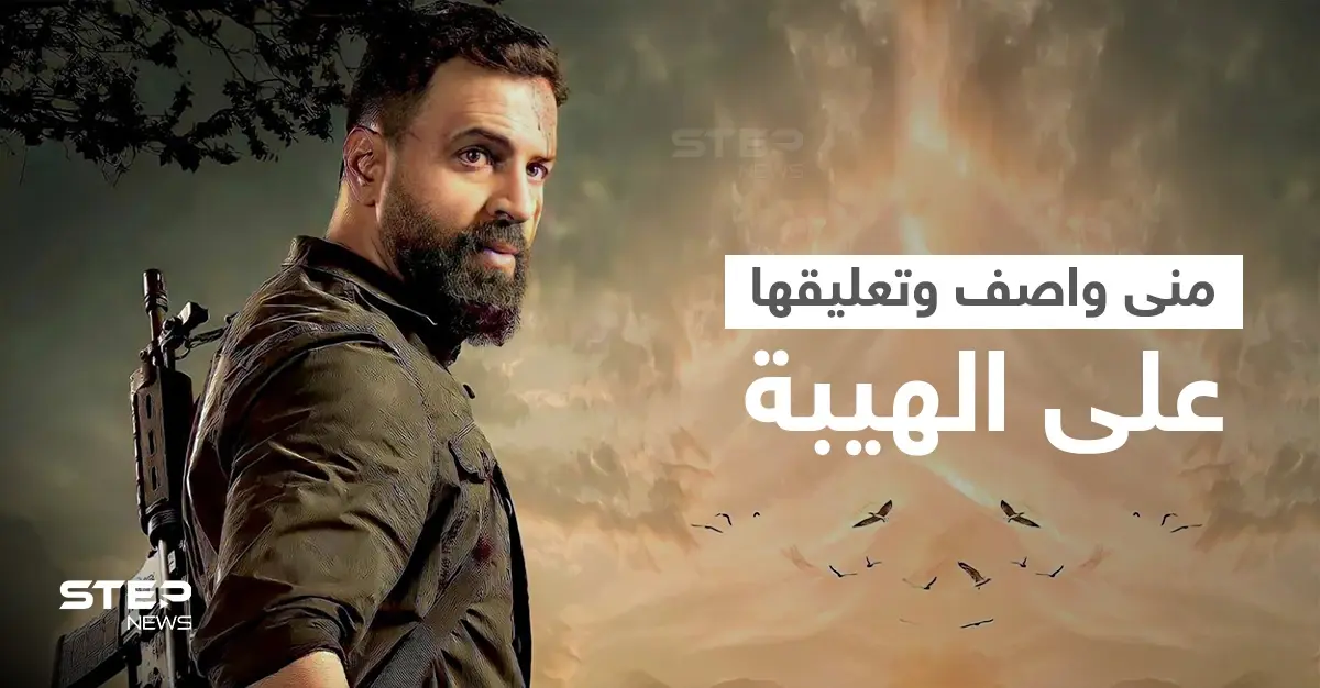 الهيبة الجزء الخامس يتصدر... والنجمة منى واصف تكشف عن حزنها لأنها ودعت شيئاً مهماً (فيديو): تيم حسن