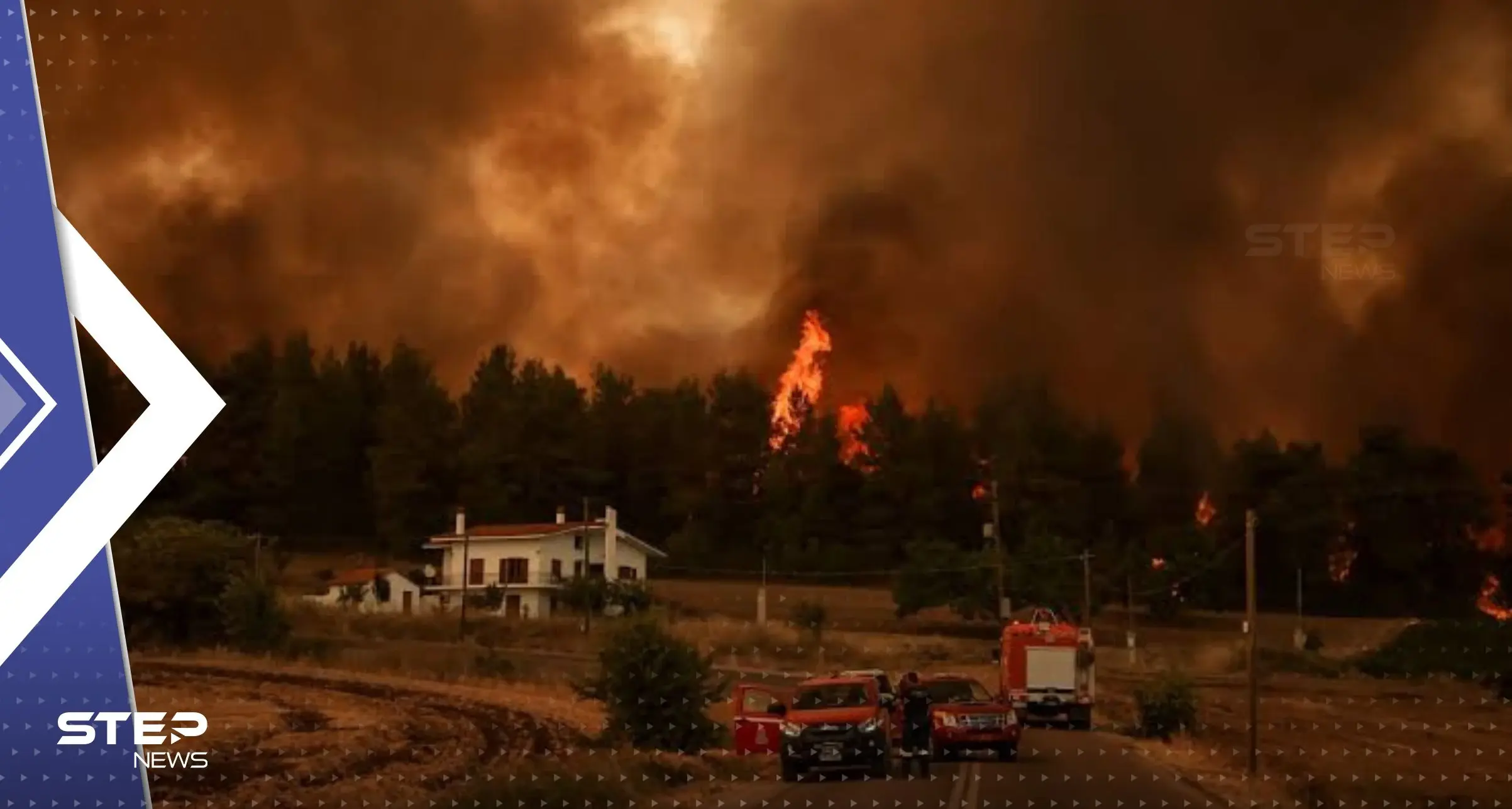 تكافح اليونان حرائق الغابات المشتعلة لليوم السادس.. ودولة عربية تدعو رعاياها للحذر: حرائق اليونان