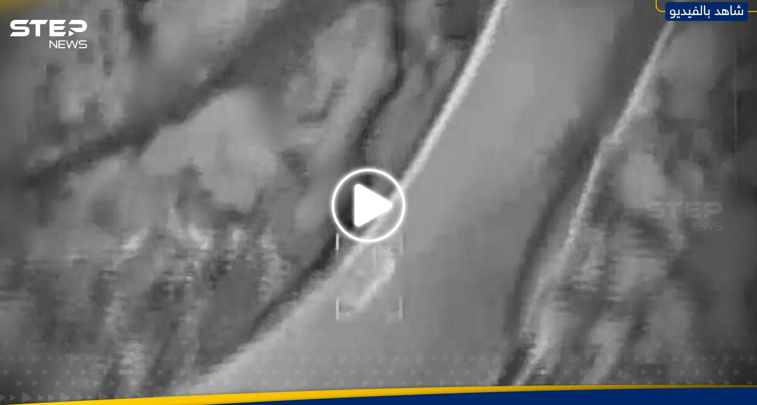 شاهد|| الجيش الإسرائيلي ينشر فيديو للحظة استهداف سيارة لحزب الله جنوب لبنان: حزب الله