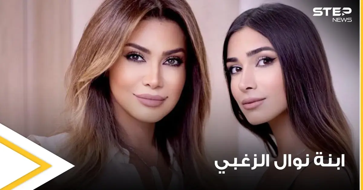 بالفيديو|| ابنة نوال الزغبي الروسية تثير الجدل على مواقع التواصل.. والفنانة اللبنانية تعلق: "يا إلهي نفس الشي": نوال الزغبي