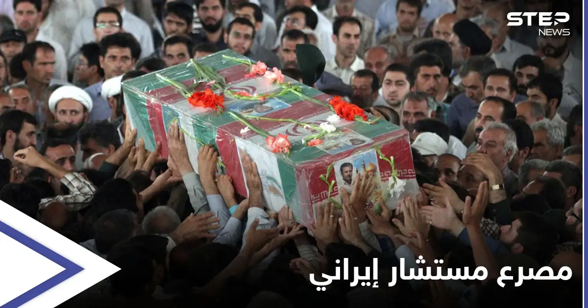 ثاني مستشار عسكري إيراني يلقى مصرعه في سوريا خلال أسبوع.. إليك التفاصيل: انفجار