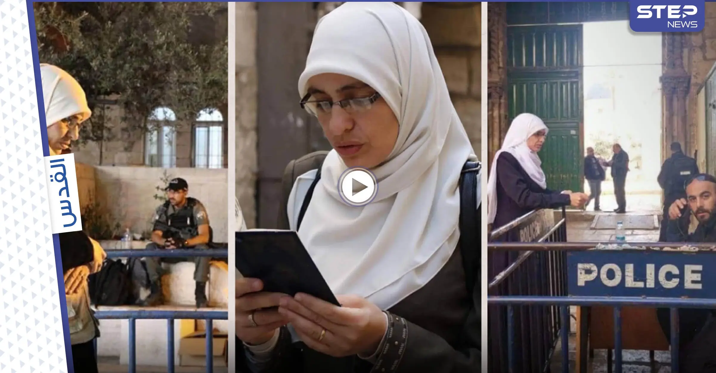 بالفيديو|| لحظة اعتقال المقدسية هنادي حلواني والأخيرة تصرخ "عندي امتحان لاتأخدني الله يأخدك": اعتقال هنادي حلواني