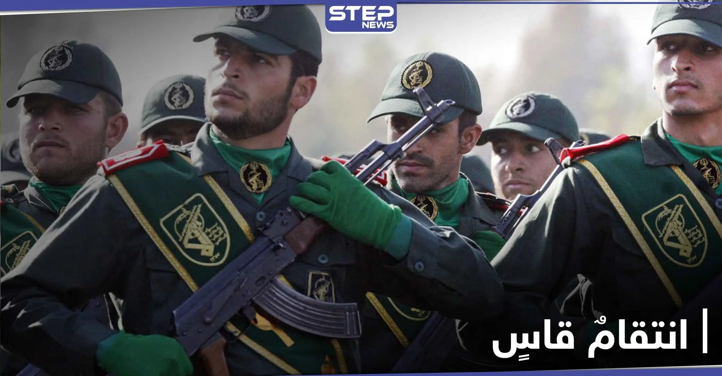 "ستواجه انتقاماً قاسياً".. الحرس الثوري الإيراني يوجّه تحذيراً لدولة خليجية والسبب!: آل خليفة