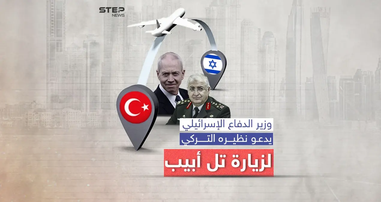 في اتصال هاتفي بينهما.. وزير الدفاع الإسرائيلي يدعو نظيره التركي لزيارة بلاده: وزير الدفاع الإسرائيلي