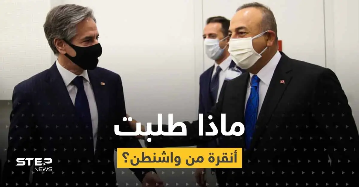 جاويش أوغلو يوجه طلباً لواشنطن والناتو يتعلق بشمال شرق سوريا: جاويش أوغلو