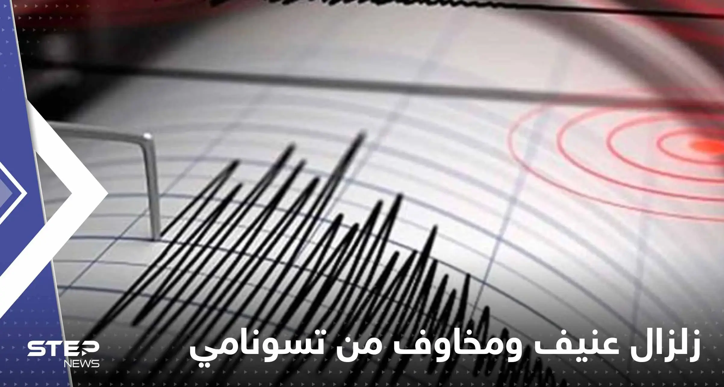 جزر سليمان.. تحذير من تسونامي بعد زلزال بقوة 7 درجة (فيديو): جزر سليمان