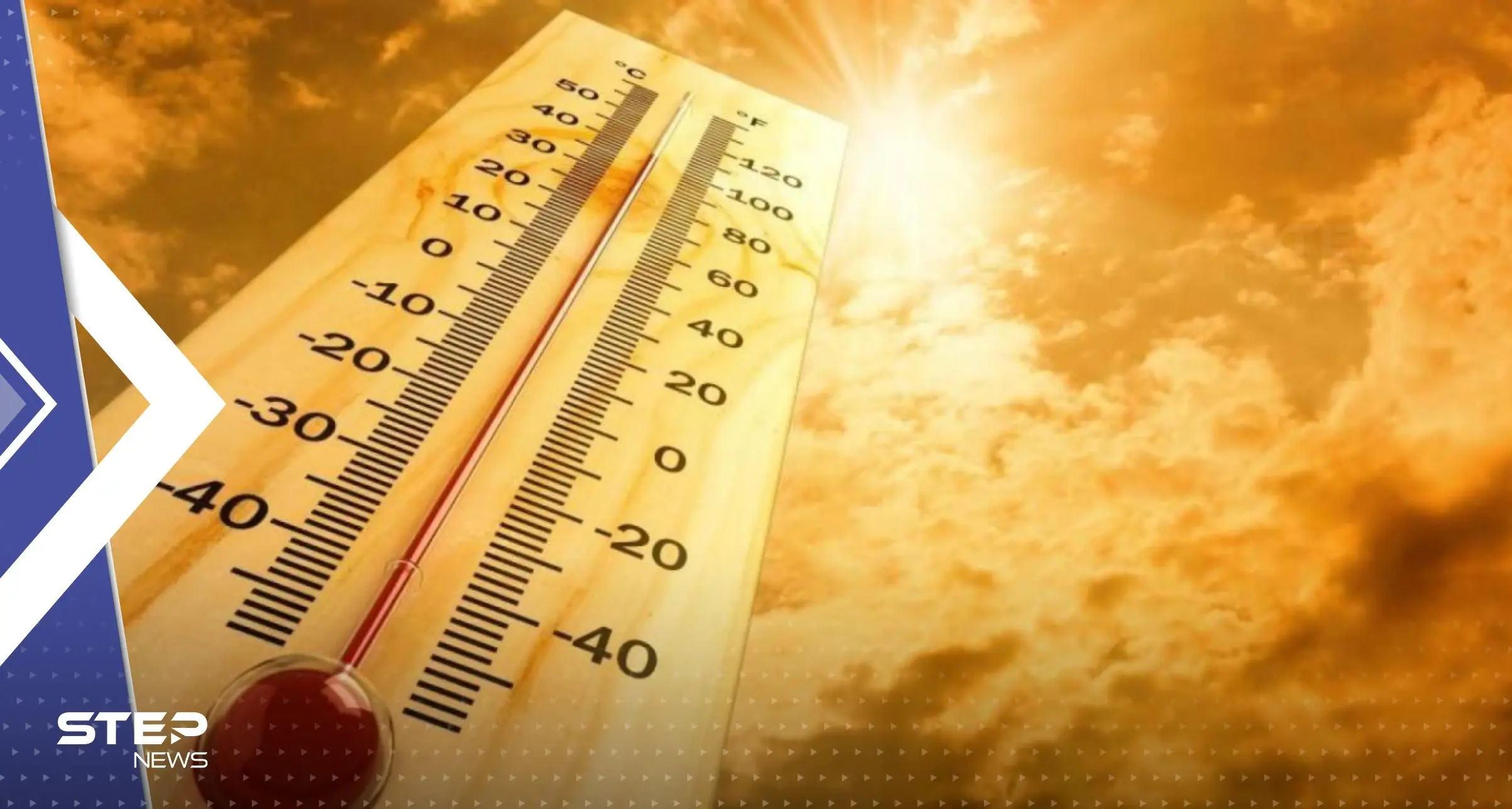 تضاهي الـ50 درجة.. الحرارة الحارقة تهدد منطقة عربية والسلطات تدق ناقوس الخطر: منطقة عربية