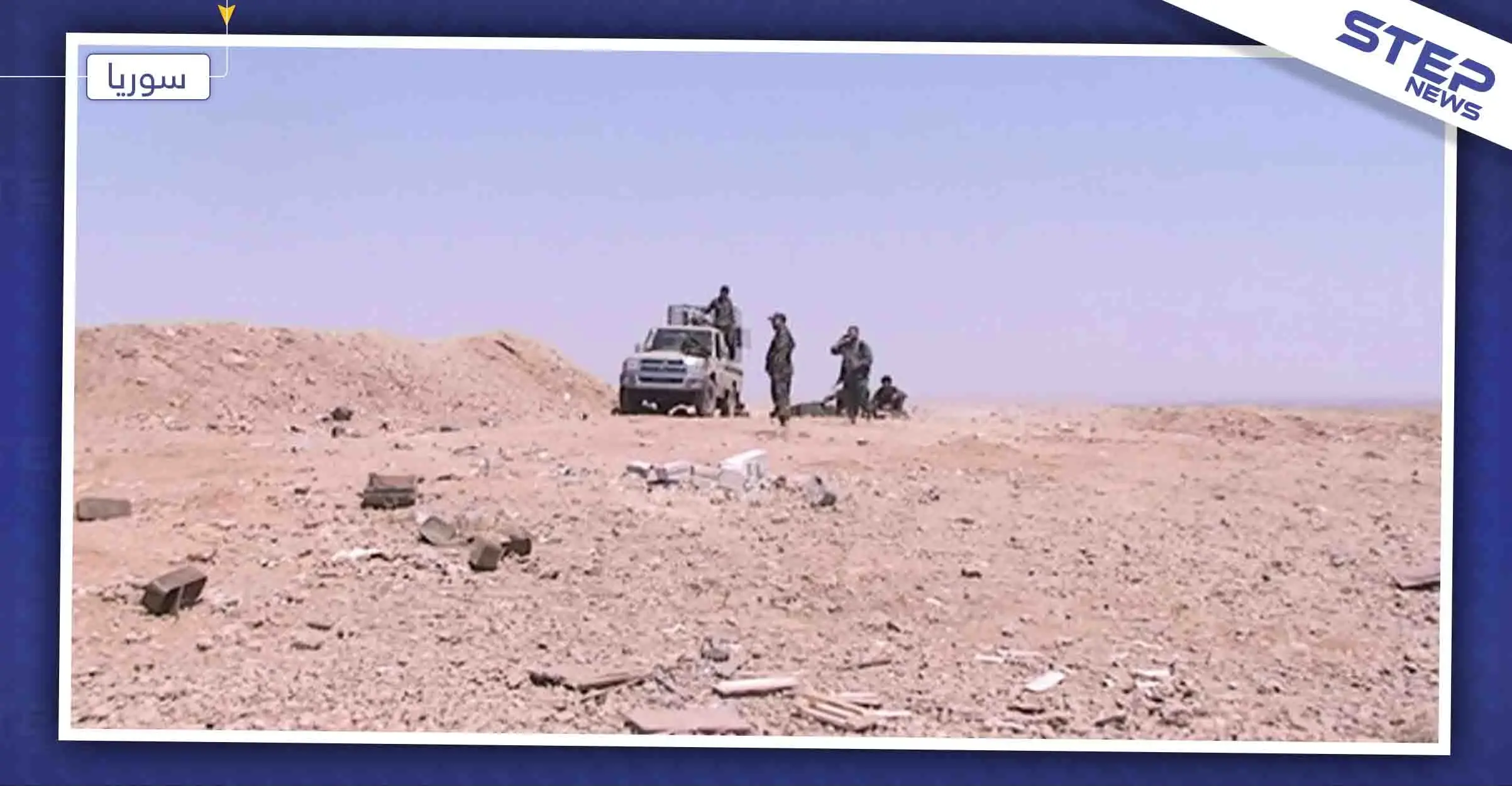 أسوة بداعش.. عناصر الفرقة الرابعة يقتلون رعاة مواشي بالبادية السورية: البادية السورية