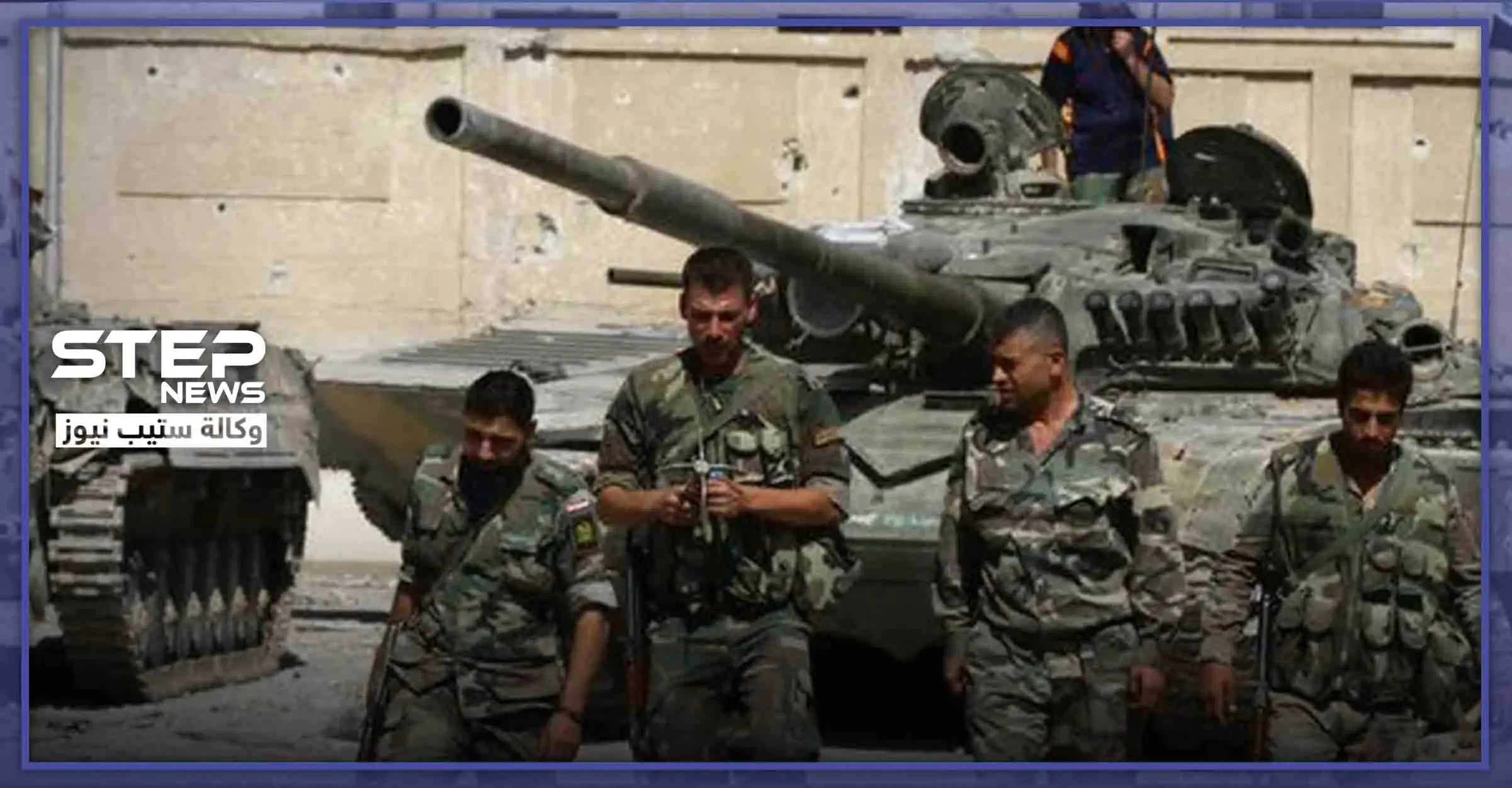 الدفاع الروسية تكشف عن خسائر قوات النظام السوري خلال المعارك المندلعة شمالي البلاد: روسيا