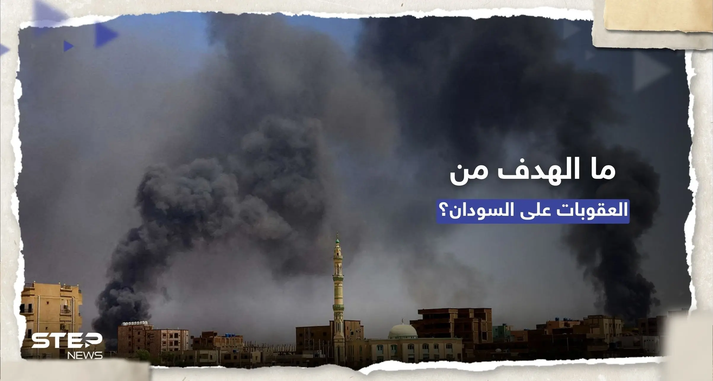 مسؤول أمريكي يكشف هدف العقوبات "في هذا التوقيت" ضد القادة السودانيين: عقوبات أمريكية