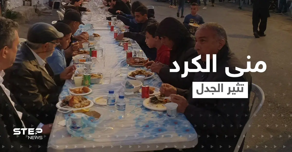 شاهد|| إفطار رمضاني يجمع منى الكرد مع إسرائيليين يثير غضب الفلسطينيين.. والناشطة الفلسطينية توضح !: الشيخ جراح