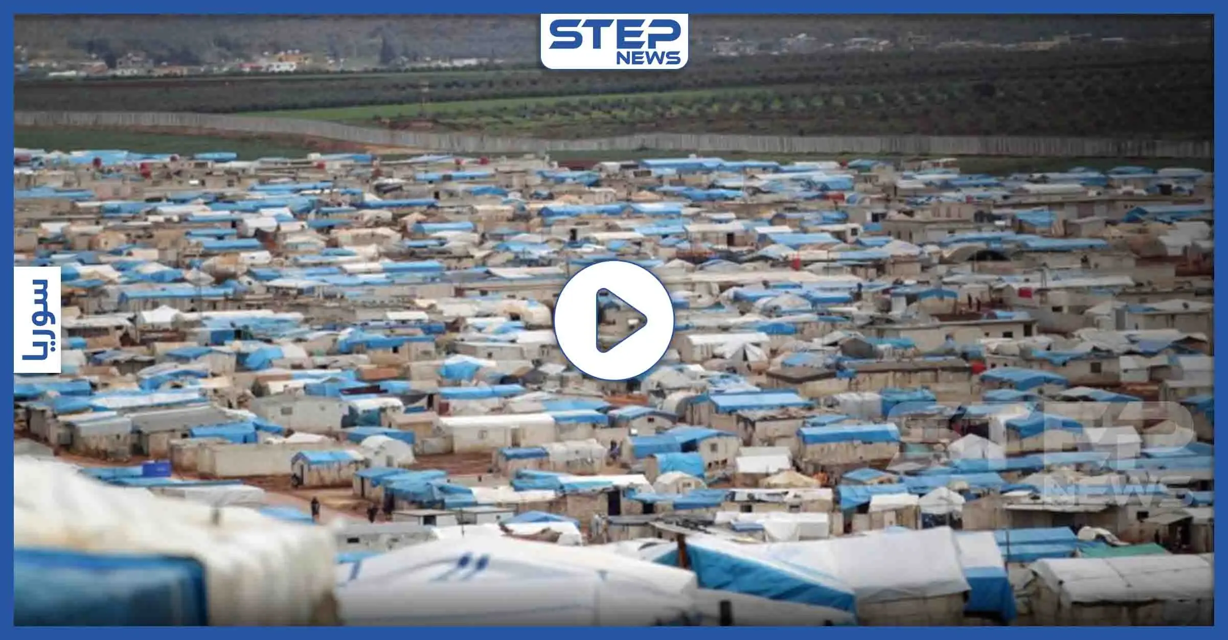 بالفيديو|| اقتتال دموي داخل المخيم القطري شمال إدلب بسبب تحرش جنسي بإحدى النساء: اقتتال