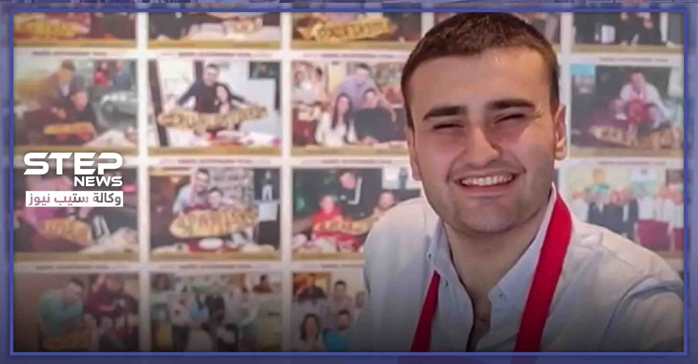 مقتل عامل سوري داخل مطعم الشيف التركي الشهير "بوراك".. والتفاصيل: بوراك