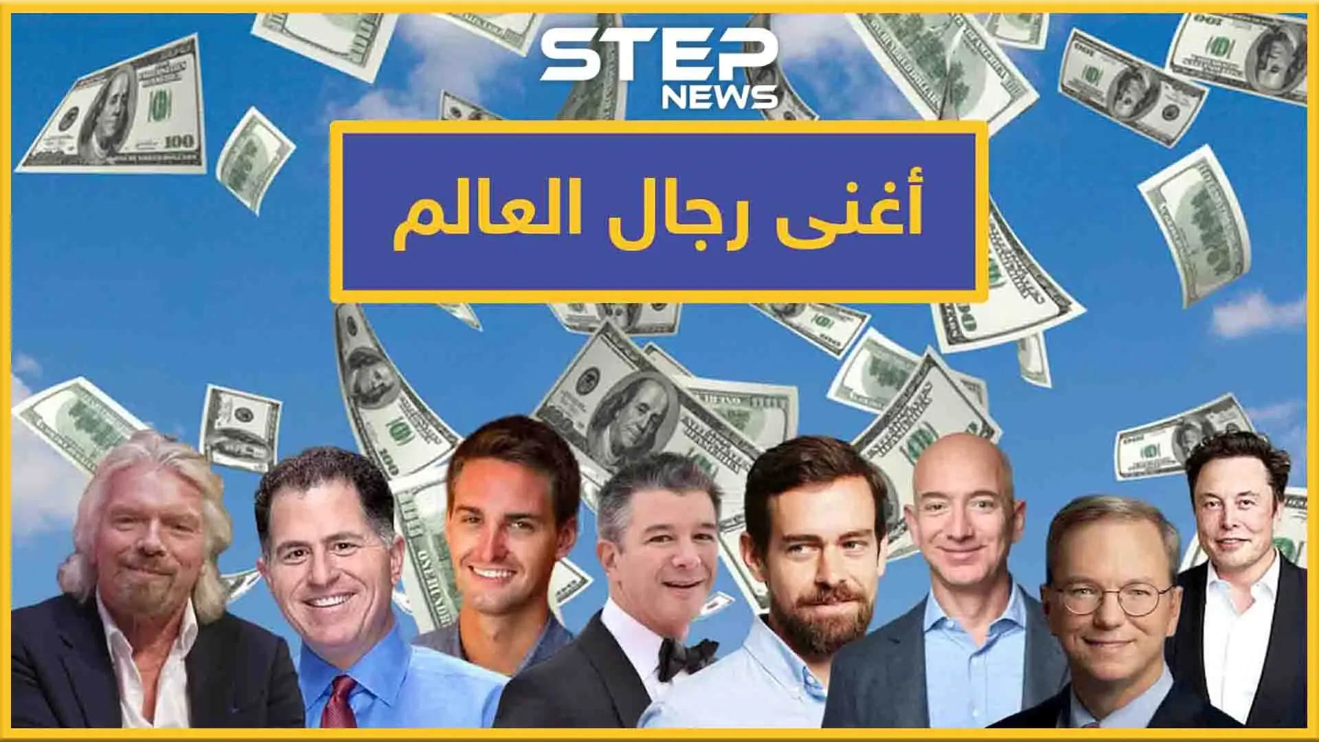 أحدهم بدأ في المطبخ وآخر غسل الأطباق.. تعرّف كيف بدأ أغنى رجال العالم حياتهم: جيف بيزوس