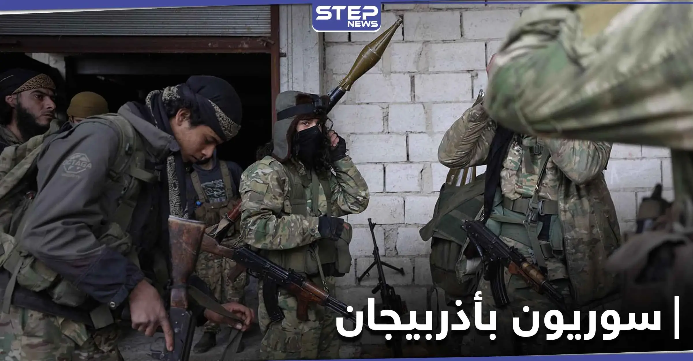 أوضاع مأساوية وقتلى بالجملة في صفوف السوريين المرتزقة في أذربيجان: كاراباخ