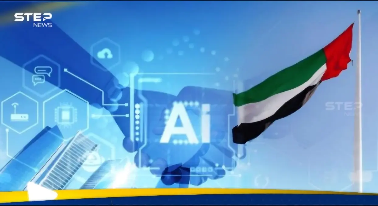 ما الذي يميز الإمارات عالميا في مجال الذكاء الاصطناعي؟: الذكاء الاصطناعي